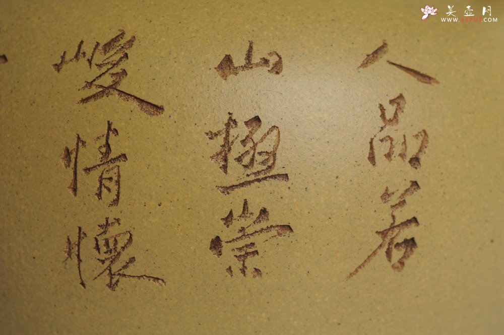 紫砂壶图片：美壶特惠 精工本山段山水莲子壶 端庄秀雅 人品若山极崇峻 情怀与水同清幽 - 美壶网