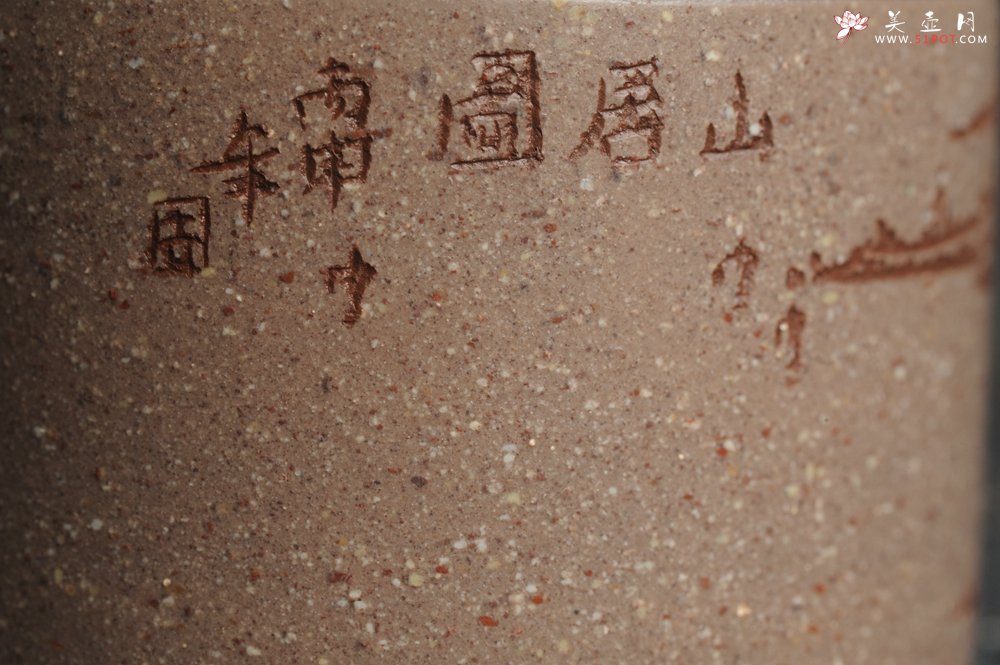 紫砂壶图片：美杯中秋特惠 雅致厚实 山居图 山水品茗杯 主人杯 - 美壶网