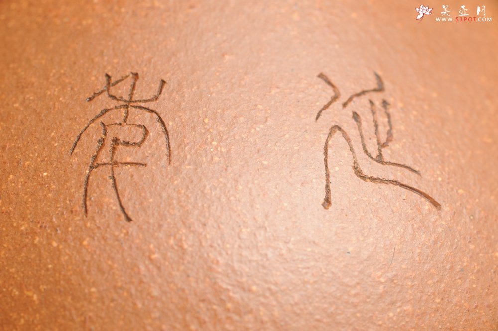 紫砂壶图片：潜力股周小培全手工演绎精品五彩段泥景舟石瓢 清茗堂助工文气装饰君子不老松 延年益寿 - 美壶网