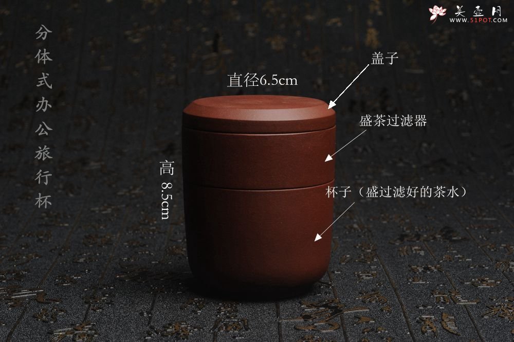 紫砂壶图片：美杯特惠 便携式办公旅行杯 泥料和做工超好 高8.5cm直径6.5cm - 美壶网