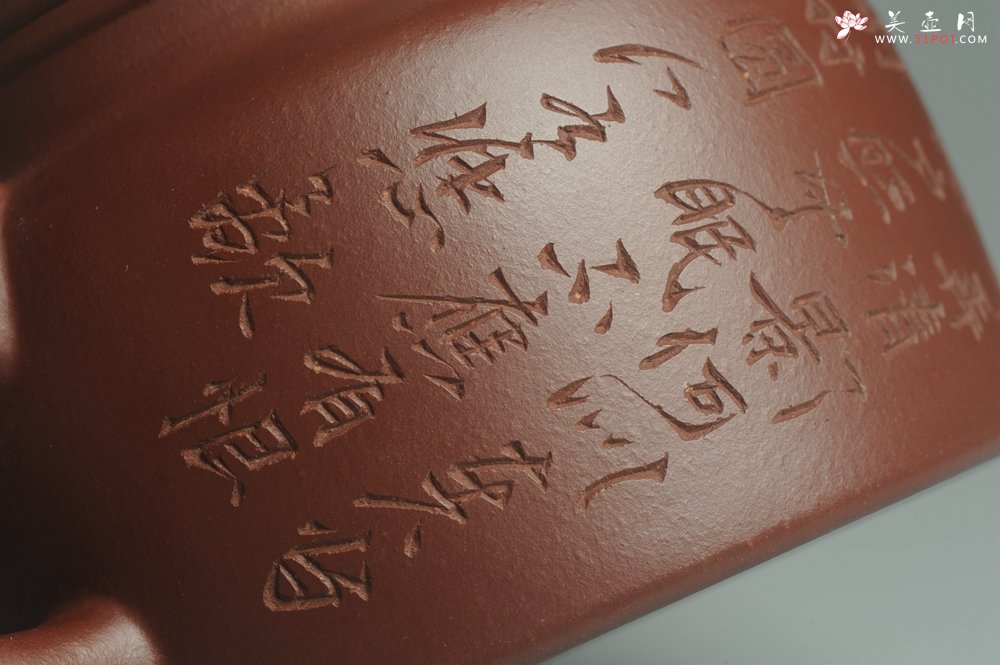 紫砂壶图片：油润黄龙山4号深井红皮龙 全手工德中壶 做工特好 明月几时有 把酒问青天 - 美壶网