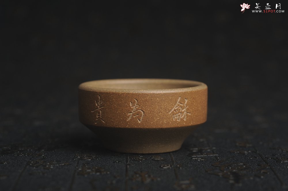 紫砂壶图片：美杯国庆特惠 精品好泥好工好刻雅致特厚实和为贵主人杯 茶人醉爱 - 美壶网