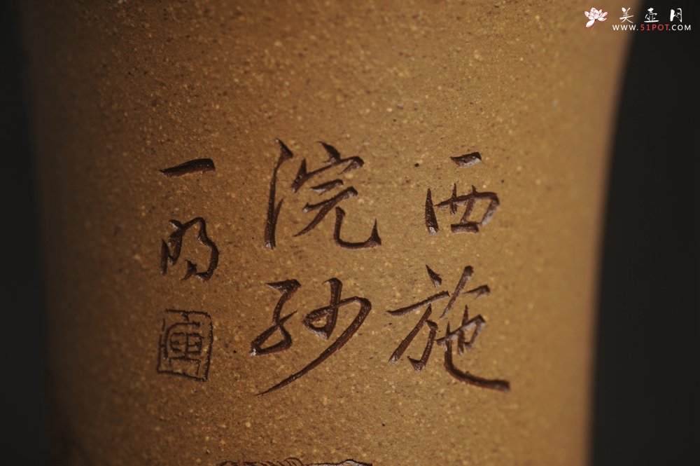 紫砂壶图片：美杯国庆特惠 精品好泥好工好刻雅致西施浣纱主人杯 茶人醉爱 - 美壶网