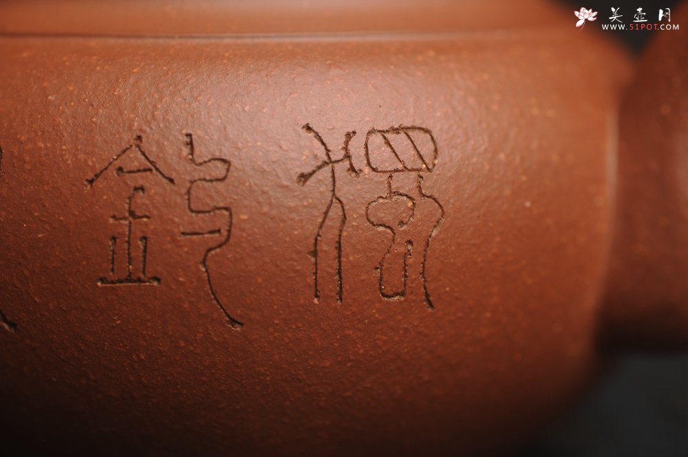 紫砂壶图片：特油润降坡泥 装饰山水 全手工大蕴存心壶 - 美壶网