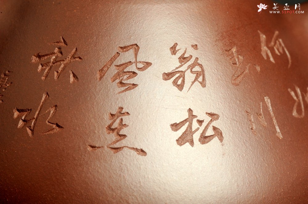 紫砂壶图片：潜力股周小培 特好全手工底槽清子冶石瓢 何如玉川翁 松风煮秋水 - 美壶网