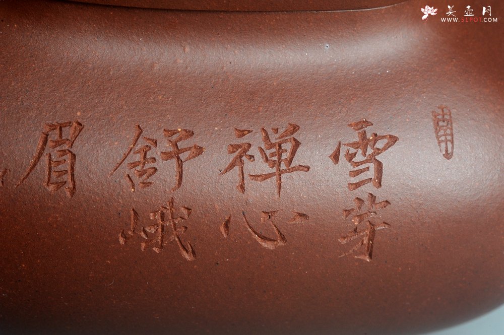 紫砂壶图片：实力派张海艳 全手工特好底槽清传炉壶 雪芽禅心舒峨眉 好壶期待与亲结缘 - 美壶网