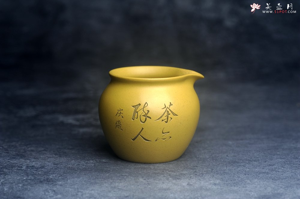 紫砂壶图片：美美公道杯特惠 优质黄金段泥公道杯 装饰美女特养眼 - 美壶网