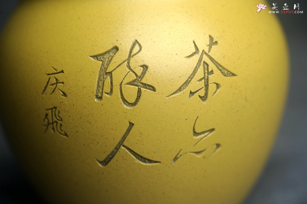 紫砂壶图片：美美公道杯特惠 优质黄金段泥公道杯 装饰美女特养眼 - 美壶网