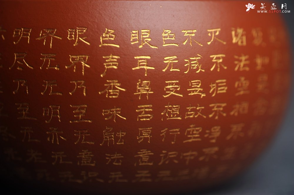 紫砂壶图片：精品老朱泥主人杯 刻般若波罗蜜多心经 特文气 - 美壶网