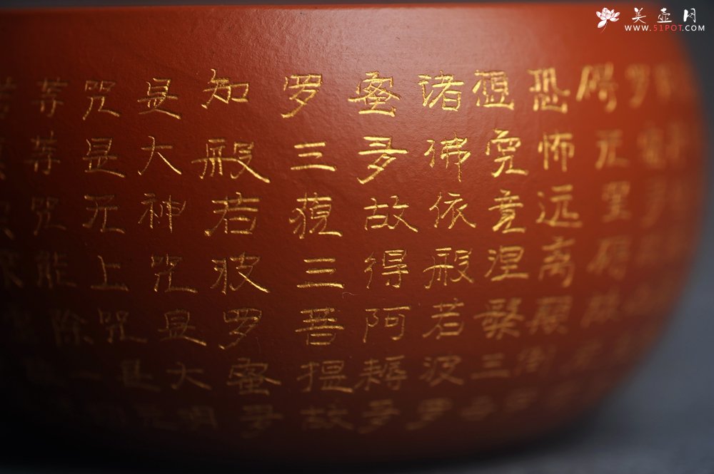 紫砂壶图片：精品老朱泥主人杯 刻般若波罗蜜多心经 特文气 - 美壶网