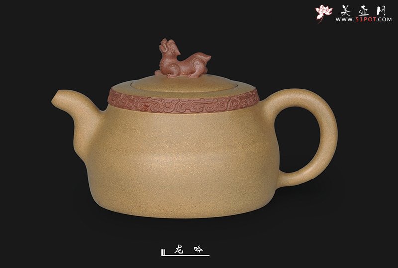 紫砂壶图片：龙吟 - 美壶网