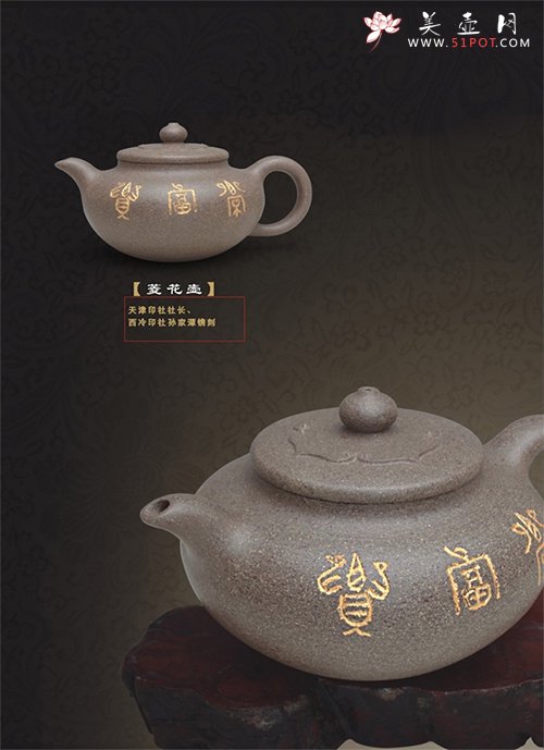 紫砂壶图片：菱花壶 - 美壶网