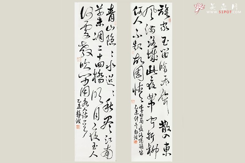 紫砂壶图片：书法作品（行草书两条屏） - 美壶网