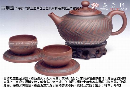 紫砂壶图片：古荆壶 - 美壶网