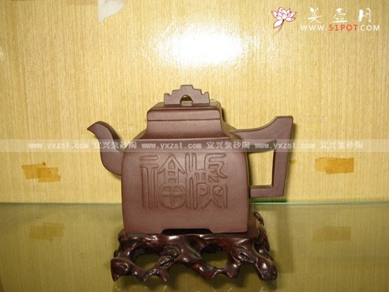 紫砂壶图片：福寿四方桥顶 - 美壶网