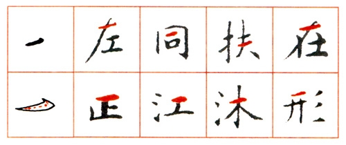 怎样学习书法 - jiangpu2009 - jiangpu2009的博客