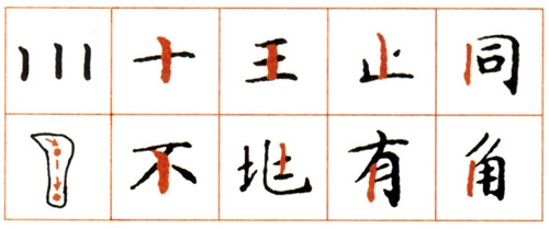 怎样学习书法 - jiangpu2009 - jiangpu2009的博客